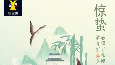 今日驚蟄丨春雷始鳴，萬物蓬勃