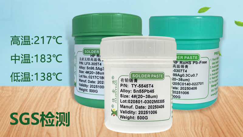 佳金源LED行業錫焊解決方案