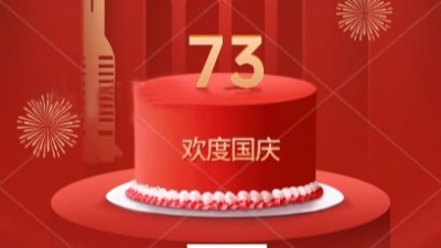 歡度國慶|佳金源祝大家國慶快樂！