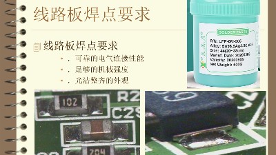 怎么檢查SMT貼片加工中的焊點質量和外觀？