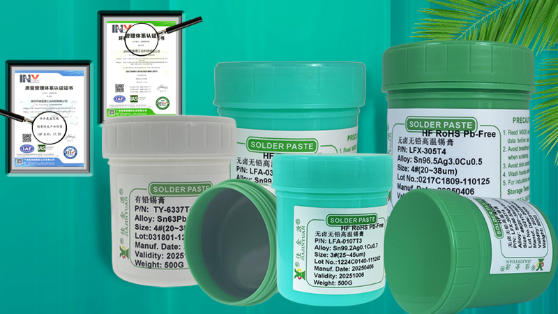 佳金源錫膏生產廠家的產品質量保障