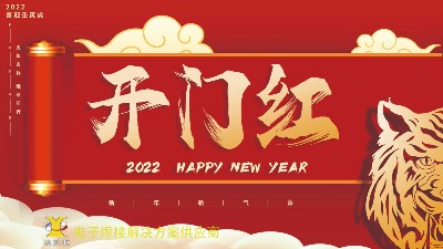 開工大吉 | 佳金源已于正月十一正式開工！